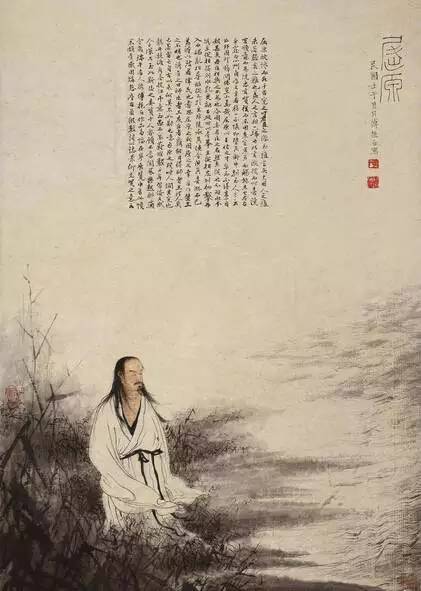 傅抱石《屈原》作品欣赏