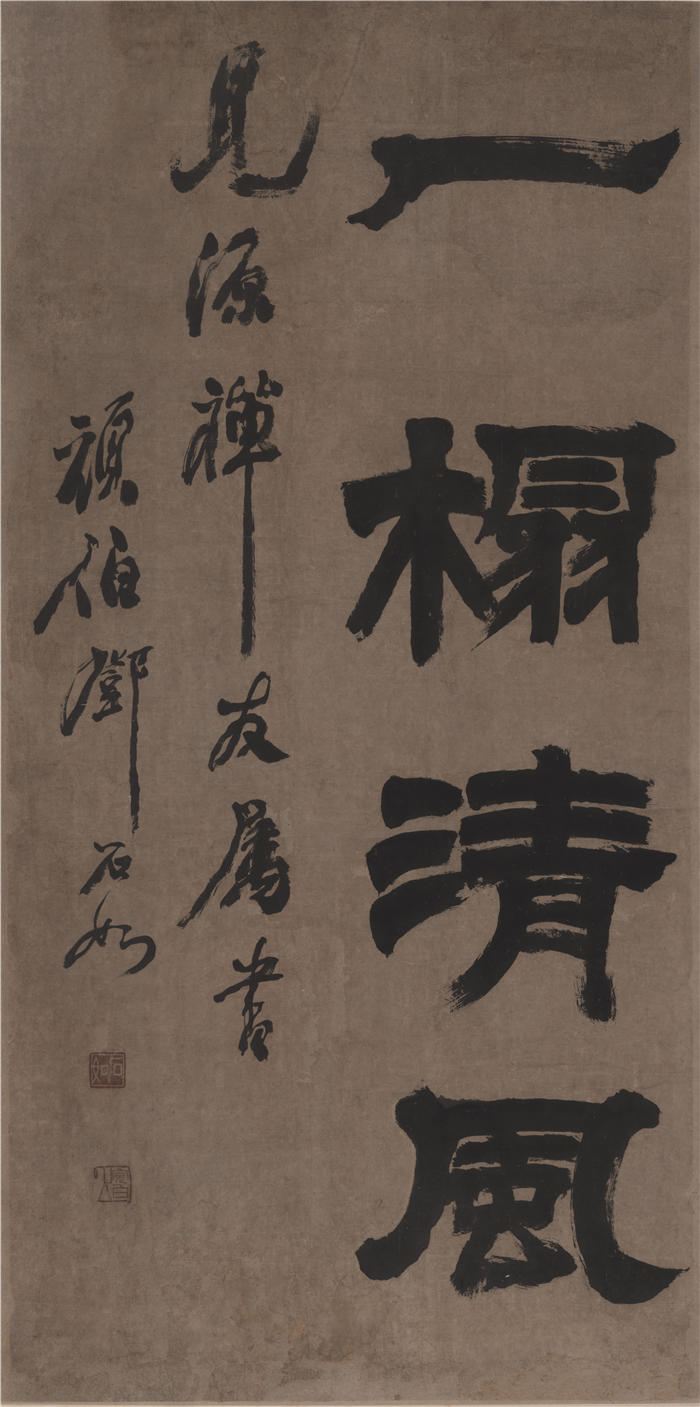 邓石如隶书四条屏-4作品高清下载