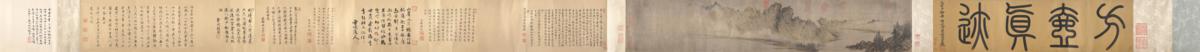 元 方从义 《云山图卷》高清下载 27x144.5