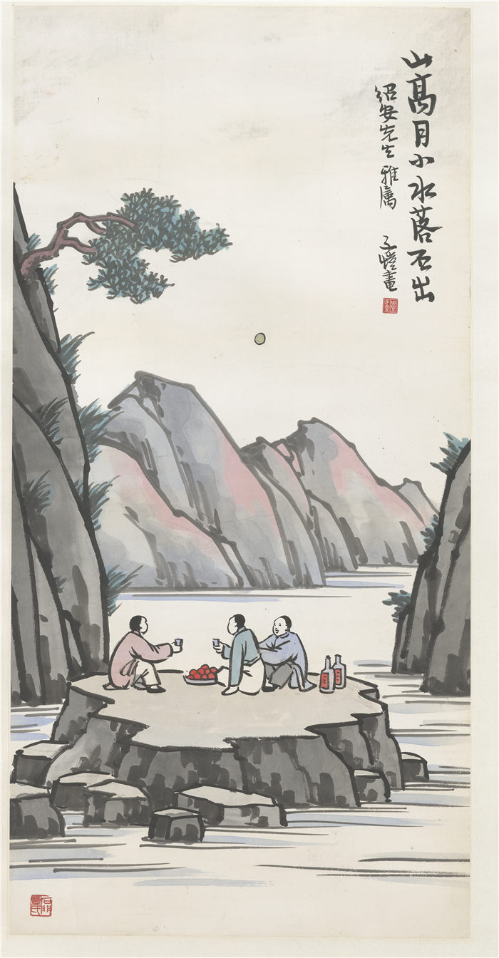 丰子恺  山高月小 水落石出 作品高清下载