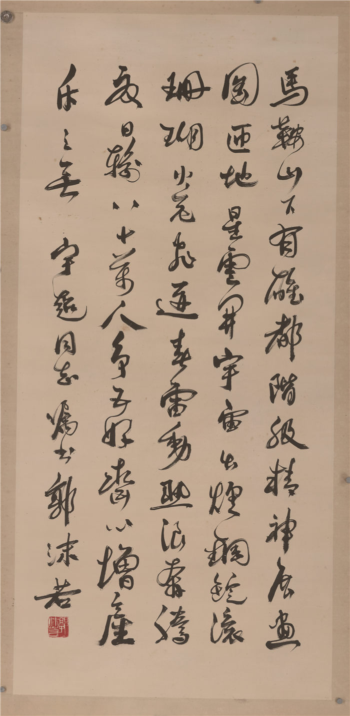 郭沫若手法 作品高清下载