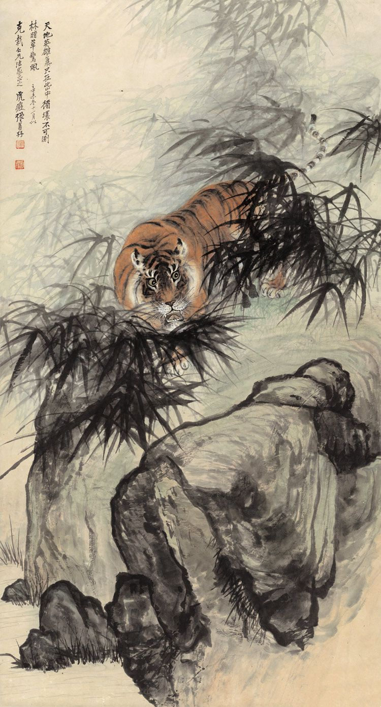 张善仔  《虎威图》作品高清下载