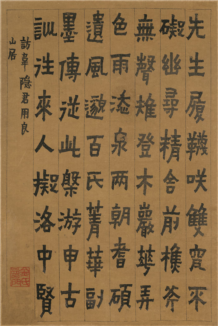 金农-书画图册-2 高清作品下载