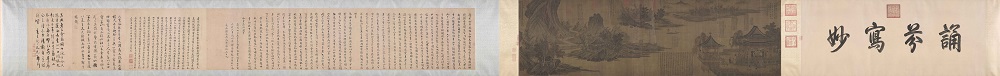 北宋 张先 《十咏图卷》(全卷)绢本高清作品 52x125.4