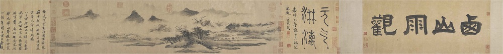 明 沈周 《西山雨观图卷》纸本高清作品 25.2x105.8