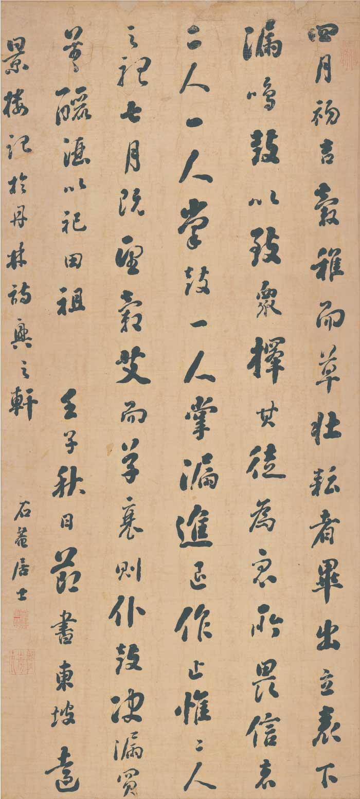 清 刘墉 《节书远景楼记》挂轴纸本高清作品 125.5x56.3