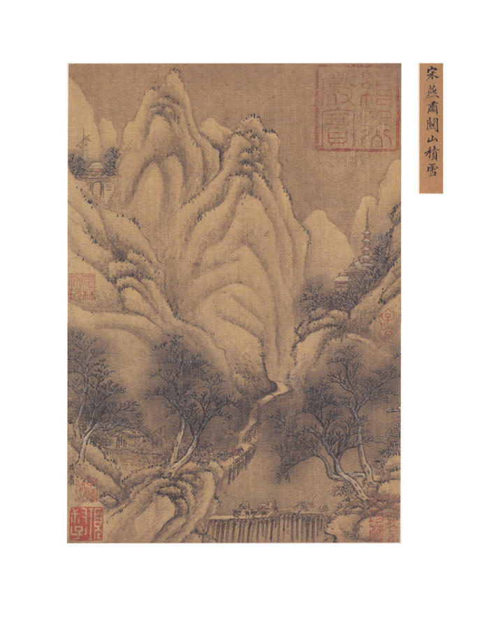 北宋 燕肃 《关山积雪图》绢本高清作品 30x40