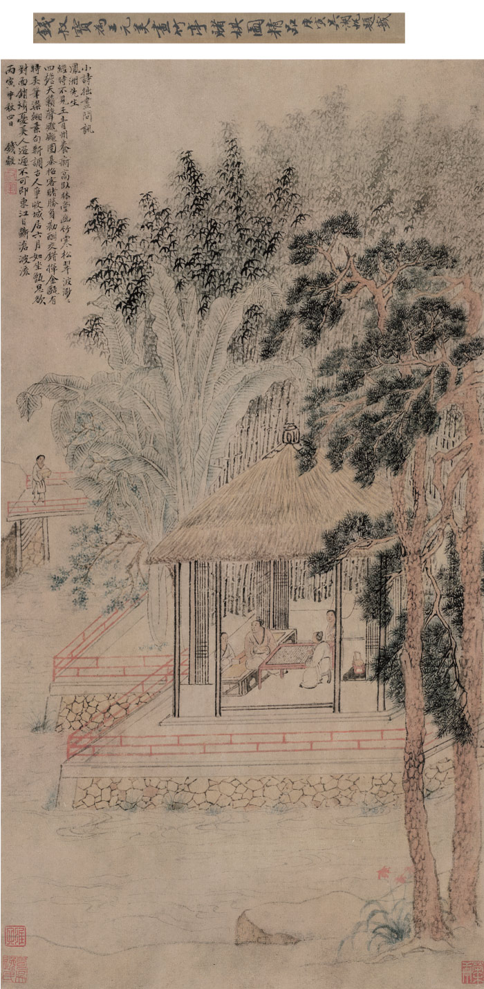 明 钱榖 《竹亭对棋图》 纸本高清作品 62.1x32.3