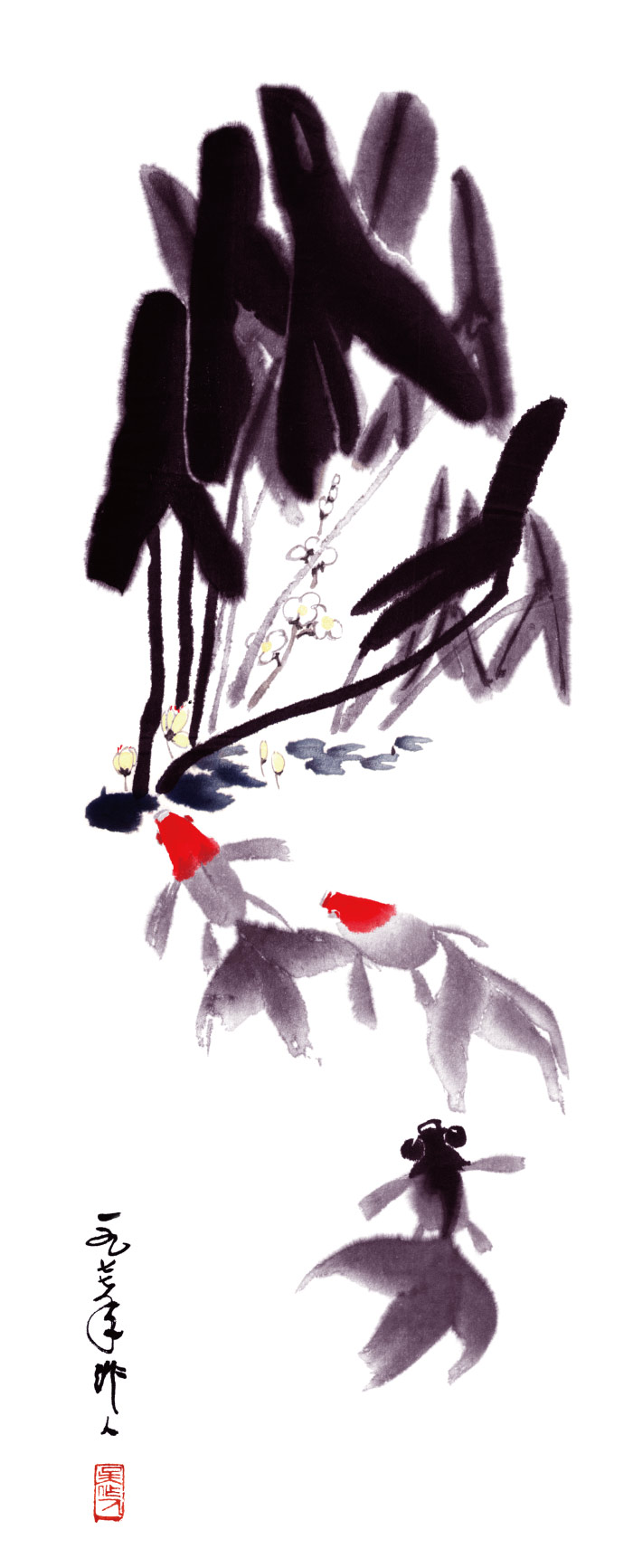 吴作人《嬉鱼》国画高清作品