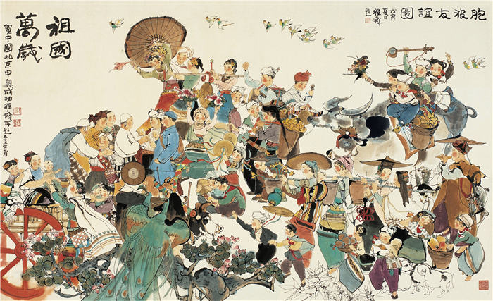 程十发（1921～2007） 《胞波友谊图》 高清作品