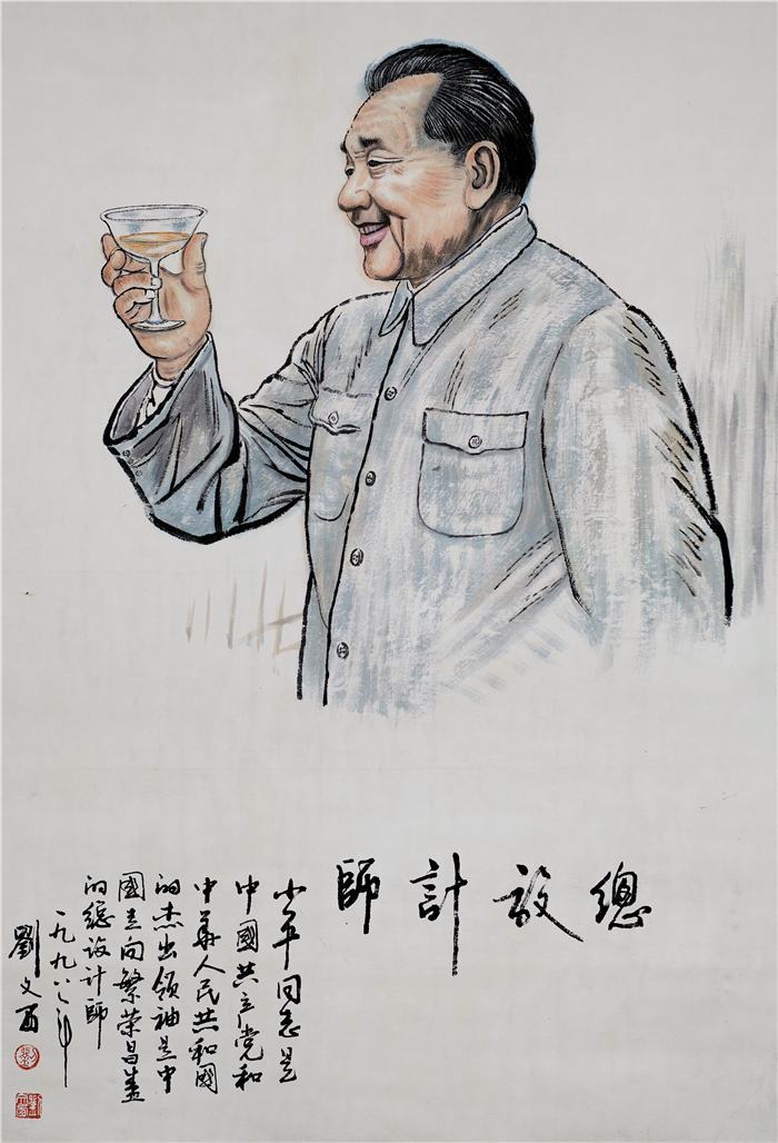 刘文西-《总设计师》高清作品  94x64cm-纸本立轴