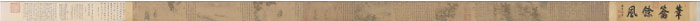 南宋 马和之 《豳风图卷》（全卷）绢本设色高清作品 25.7x55.7