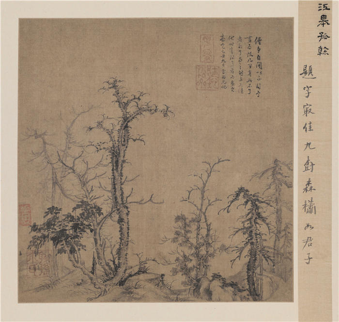 元 曹知白 《寒林图》 绢本  27.3x26.2 北京故宫