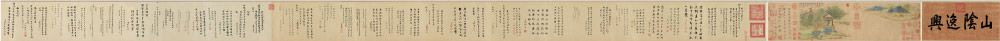 元 钱选 《王羲之观鹅图》全卷纸本高清作品 23.2X92.7