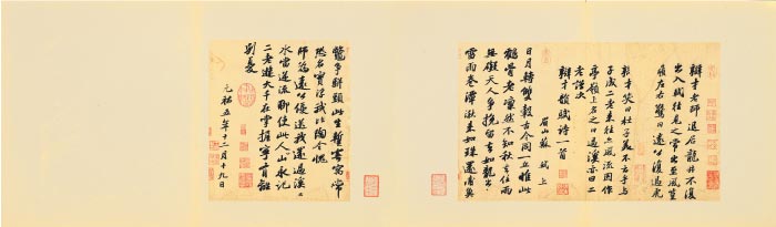 宋 苏轼 次辩才韵诗行书纸本 29x47.9