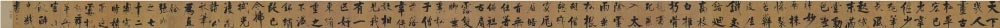 宋 张即之 双松图歌卷楷书纸本 33.8x1196