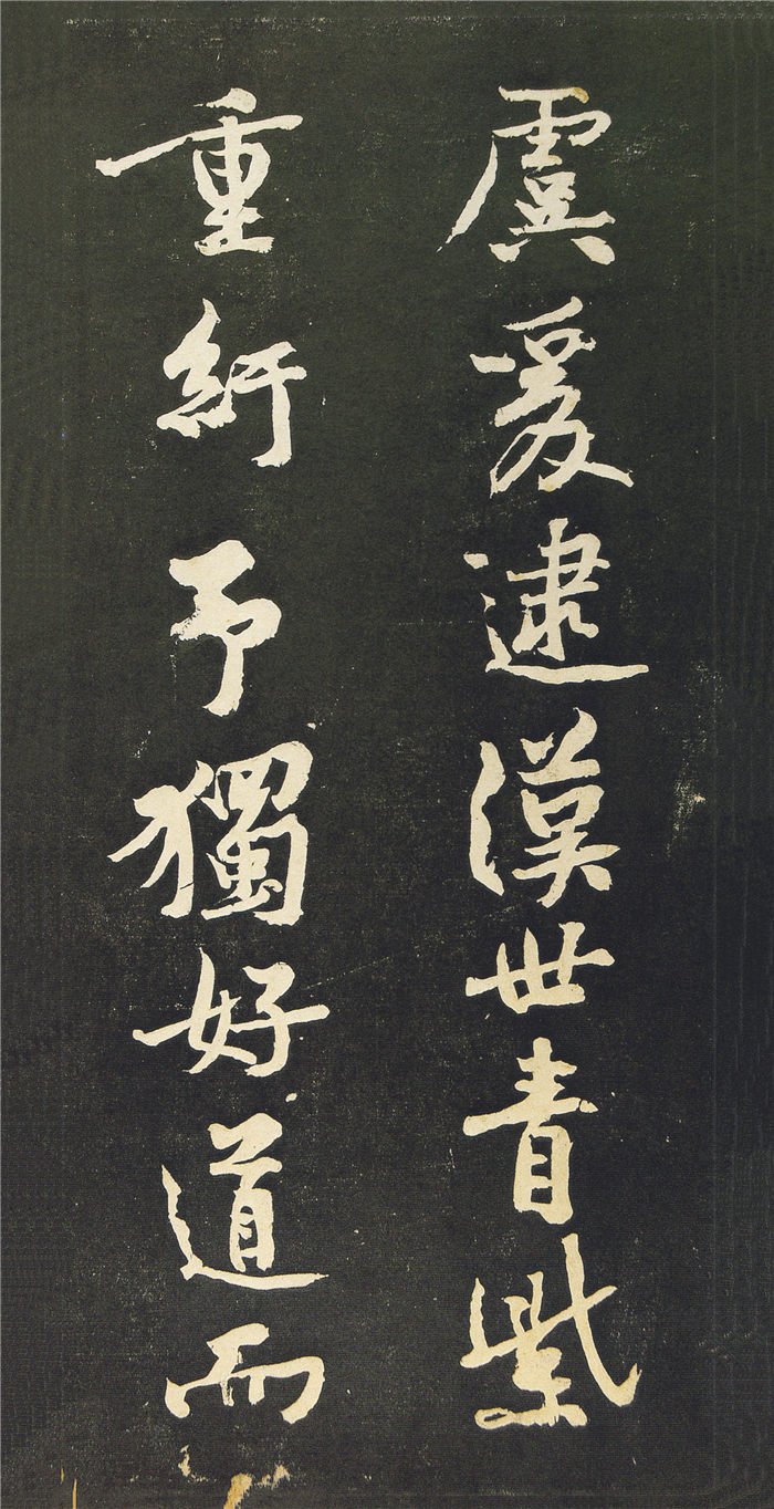 宋 黄庭坚 阴长生诗三篇（32张）