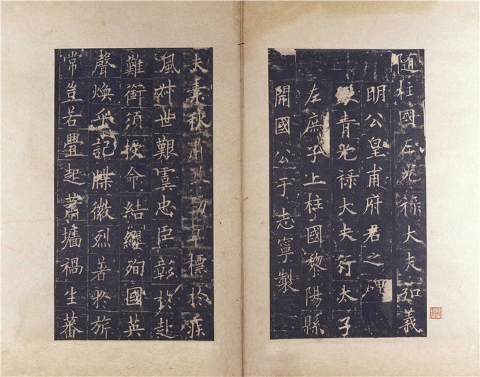 唐 欧阳询 皇甫诞碑 宋拓拓本（15张）