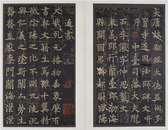 欧阳通 道因法师碑 宋拓拓本（44张）