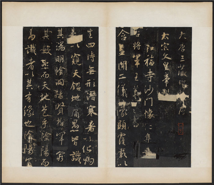 圣教序 怀仁集 听冰阁明拓拓本（22张）