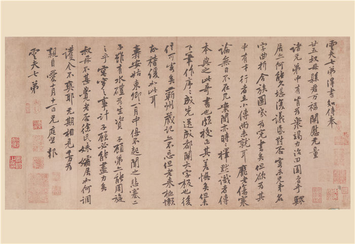 宋 黄庭坚 冊頁 10张