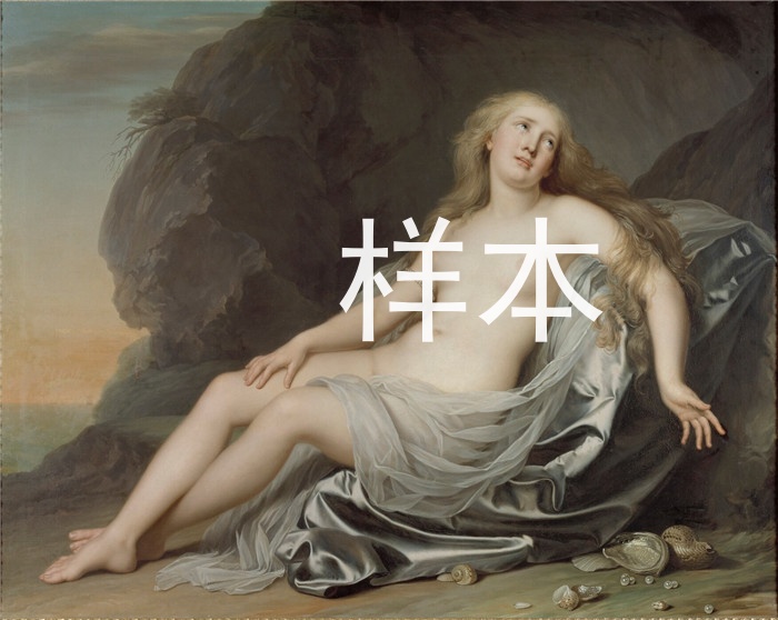 阿道夫·乌尔里克·韦特米勒(Adolf Ulrik Wertmüller)画作-阿里阿德涅躺在纳克索斯海岸上