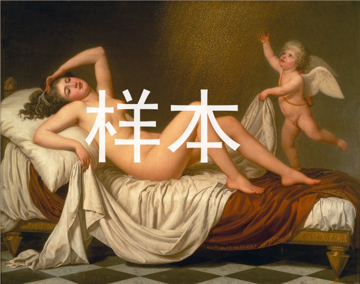 阿道夫·乌尔里克·韦特米勒(Adolf Ulrik Wertmüller)画作-达纳和金色的淋浴Danaë and the Shower of Gold