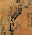 王冕《南枝春早图》国画作品（元）