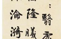 梁启超1915年行书立轴 四屏