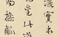 伊秉绶1806年 行书 随笔纸本 立轴