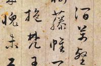 宋克 行草自作诗两首册页