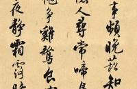 沈尹默 1957年作 行书 五言诗 立轴 纸本