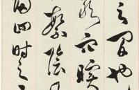 徐世昌 草书古诗文四屏