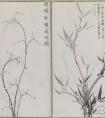 清代沈铨竹的画法
