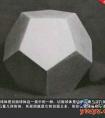 五边形切面球体明暗素描