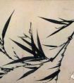 名师手把手教你画竹 国画竹子画法