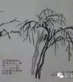 山水画柳树画法