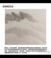 中国山水画空白留云法
