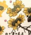 国画向日葵画法