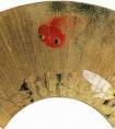 缪麟书《金鱼图》 缪麟书国画作品 清