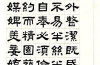 邓散木 隶书朱子治家格言 四屏