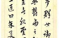 陈陶遗草书《梦游海棠诗》四屏