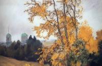 艾萨克·伊里奇·列维坦（ Isaac Ilyich Levitan） ——《带有教堂的秋季景观》作品欣赏