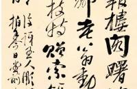 吴昌硕1906年作行草诗文 四屏