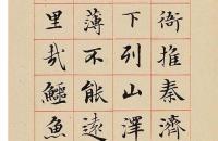 邓散木楷书韩愈《祭鳄鱼文》四屏