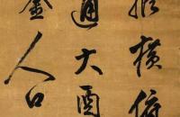 明，陈继儒 草书水墨绫本 立轴