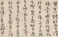 八大山人 行草书唐人孙逖诗镜心