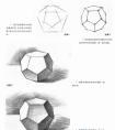 正五边形多面体素描画法教程