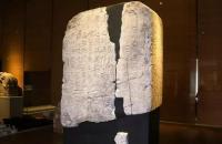 颜真卿69岁楷书《西亭记》残碑