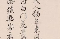 恽寿平1690年题杨柳诗 立轴赏析